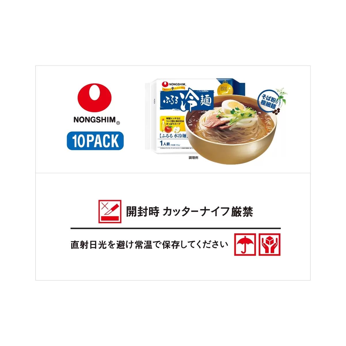 【コストコ】ふるる冷麺水冷麺 10袋 ｜常温